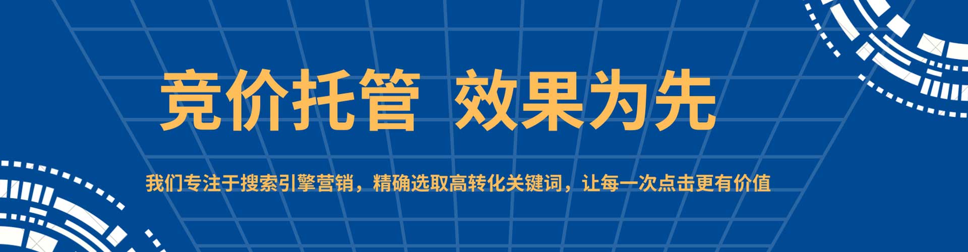 鼓楼如何做sem